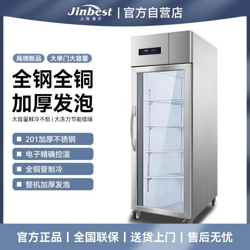 晶贝大门陈列柜铜管玻璃门冷藏展示柜大容量串串水果蔬菜商用保