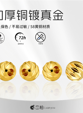 铜镀18K真金横批花珠斜纹珠串珠