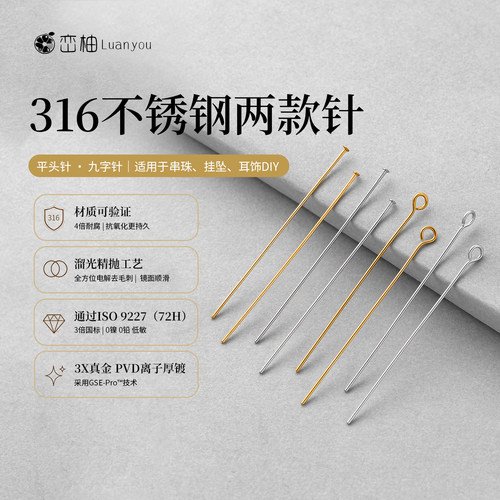 色泽明亮9字针平头针diy串珠配件