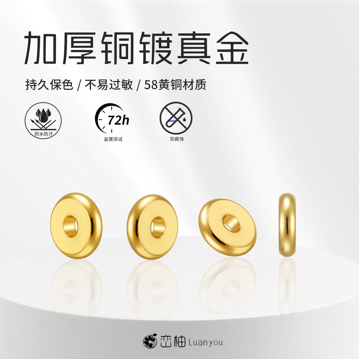 18K真金扁片珠算盘珠散珠DIY配件