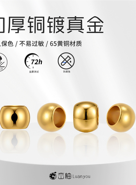 高保色定位珠可夹扁饰品收尾配件