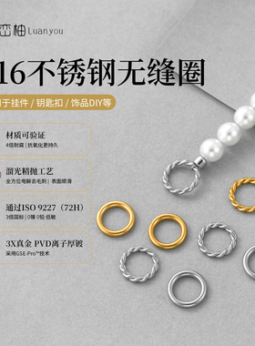 不锈钢溜光精抛无缝光圈闭口圈