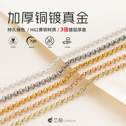 铜镀金压花压纹链条O字圆环散链