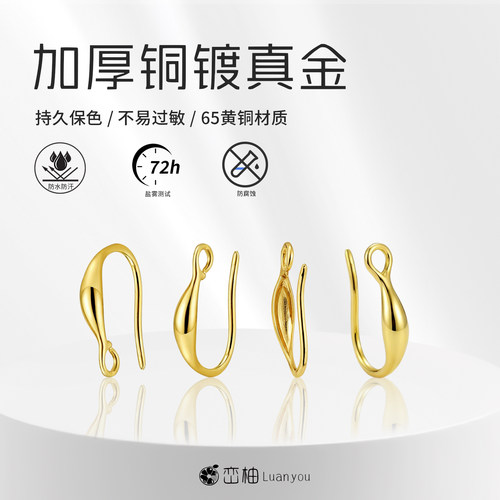 铜镀18K真金水滴形耳钩法式耳钩
