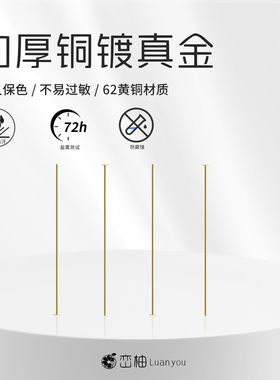 高保色平头针T字针diy耳饰配件