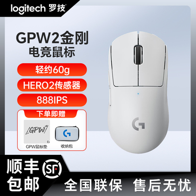 罗技GPW二代金刚版无线双模机械轻量化63g无畏契约cs2 LOL 送男友