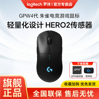 罗技gpw4代鹰眼鼠标机械宏FPS吃鸡英雄联盟cs2三角洲送男友礼物