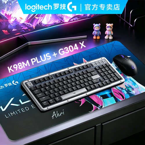 罗技K98M PLUS客制化无线键盘G304X无线鼠标办公游戏电脑键鼠套装