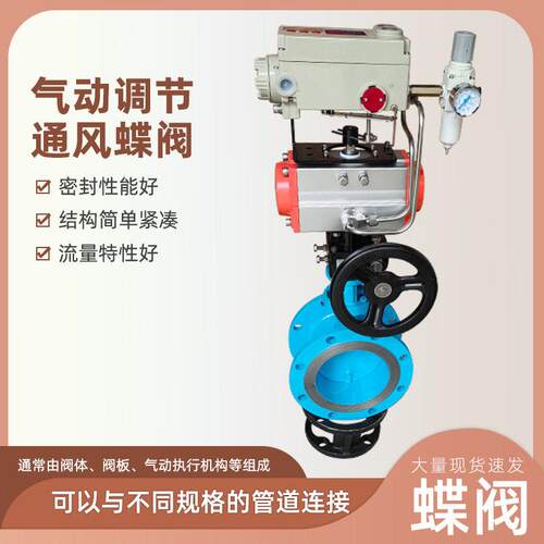 D641H-6C气动调节通风蝶阀306L不锈钢法兰DN700气动通风蝶阀现货