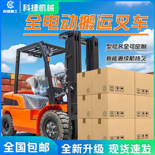 电动叉车2吨吨座驾式新能源四轮叉车多功能堆装卸搬运车