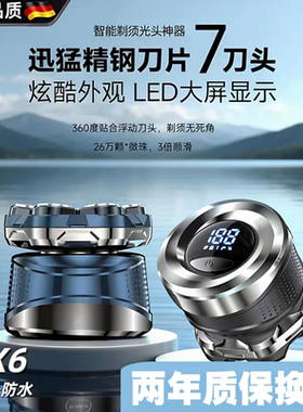 德国进口光头神器剃光头专用飞剃须刀科电动剃头刀利浦10W大功率
