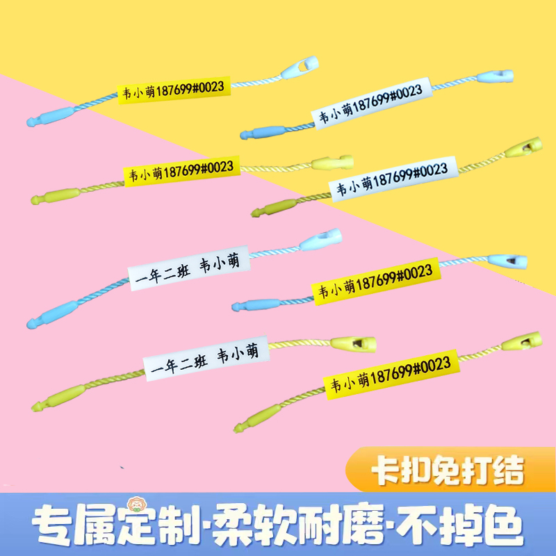幼儿园姓名圈挂件宝宝班级号码名字贴入园鞋子书包挂牌挂绳扣名字