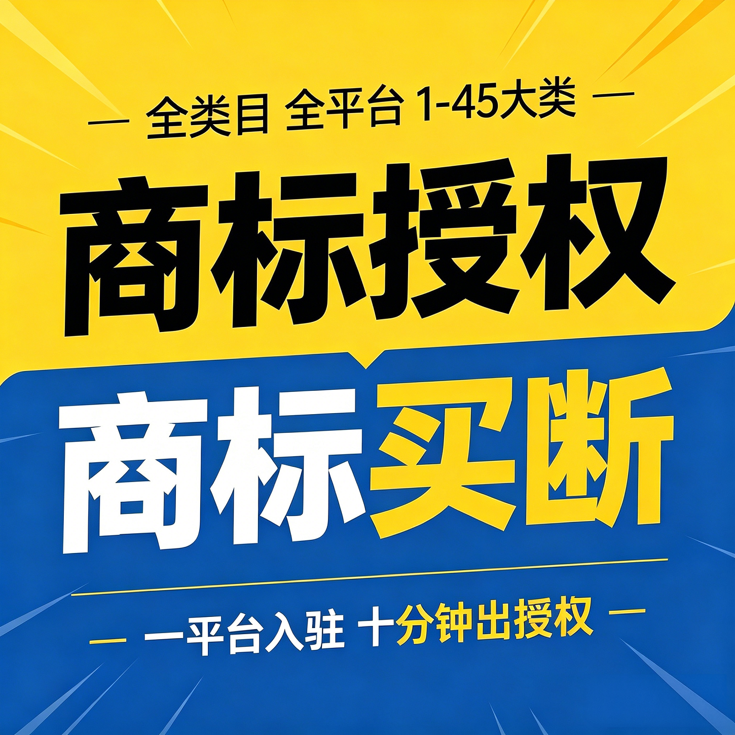 商标授权抖店潜力成熟知名全类目专营专卖旗舰店京东天猫多多授权