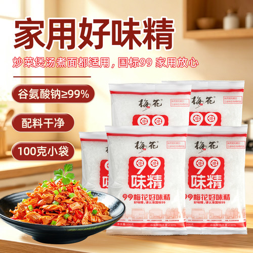 梅花99味精100g袋装炒菜烹饪增香提味炒菜煲汤调味料家用
