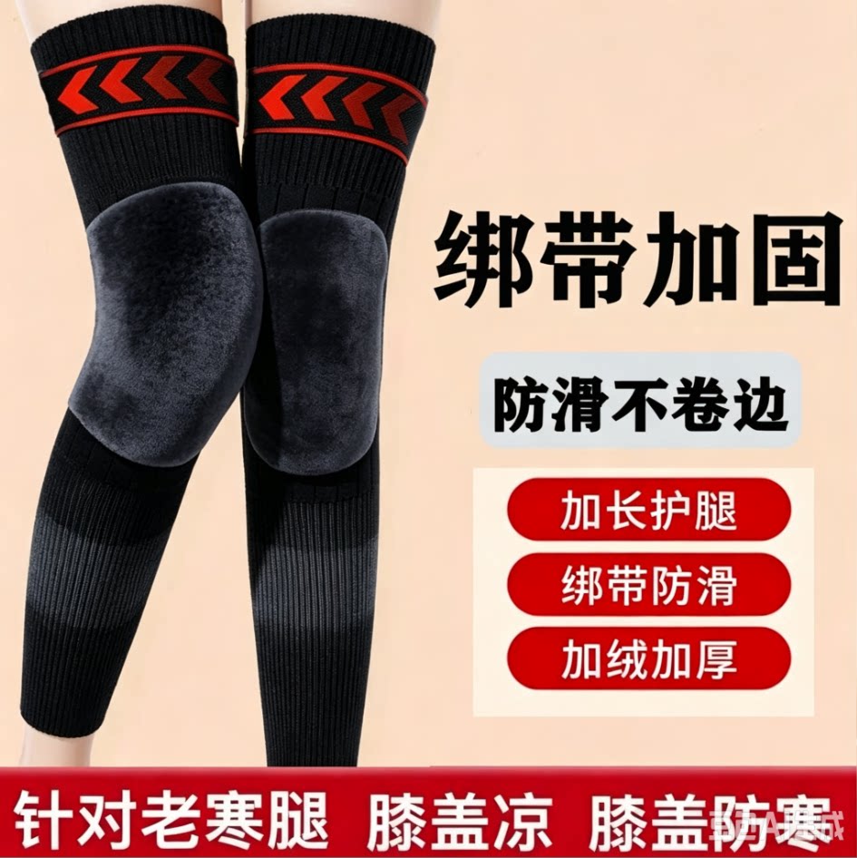 【下单立减50】羊绒护膝盖保暖老寒腿防寒男女通用关节送长辈JM