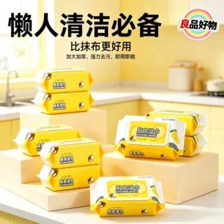 【到手10包】强力冰箱清洁湿巾多用途清洁湿巾厨房油烟机JH2