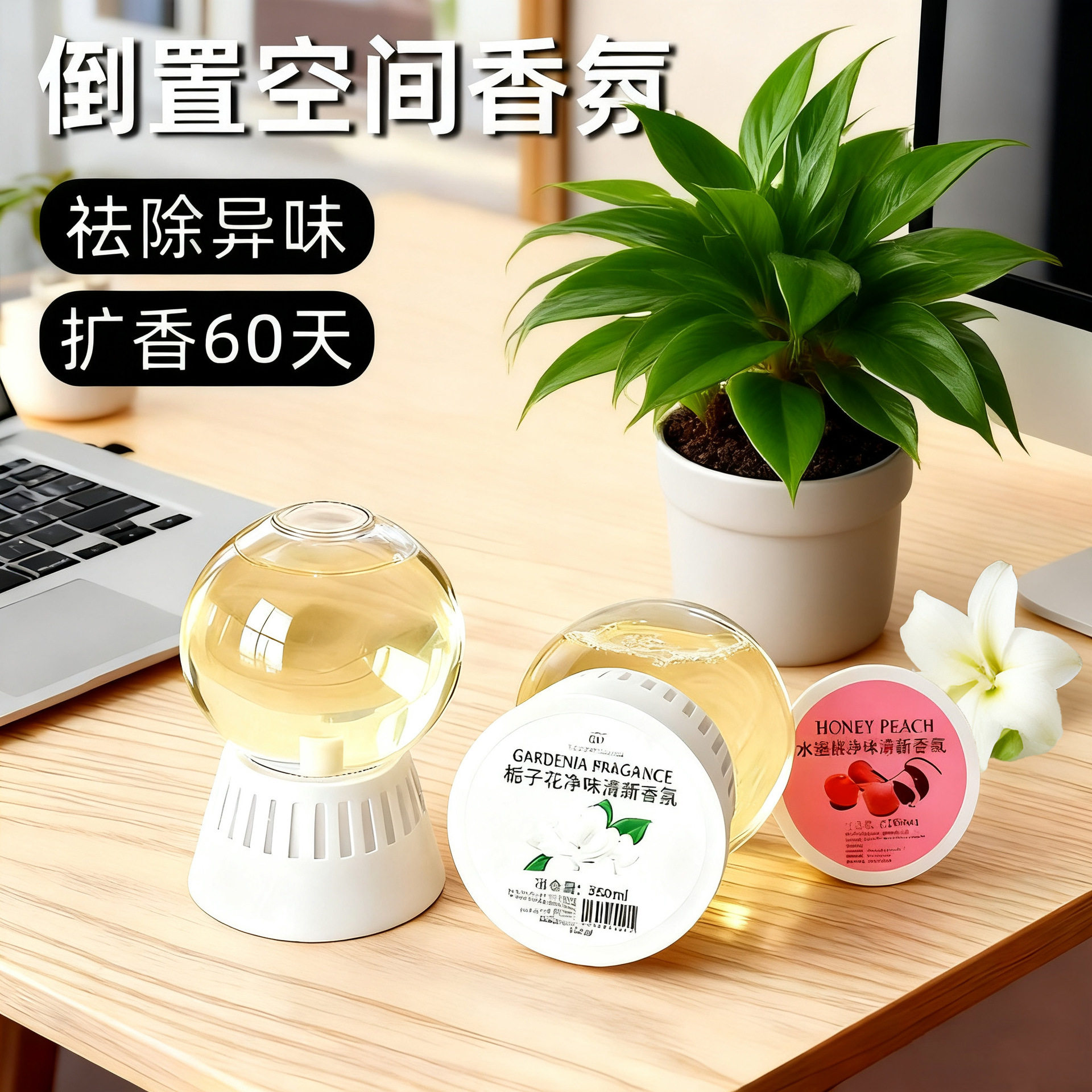 倒置香氛球家用香薰室内持久留香房间卧室卫生间居家日用JY