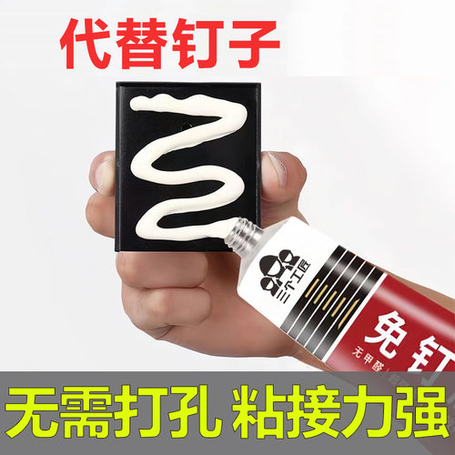 【强度加倍】免钉胶墙面瓷砖踢脚线挂钩金属塑料陶瓷木材胶水zy2