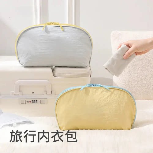 内衣收纳包旅行便携内裤袜子收纳袋三合一旅游装贴身衣物专用SH
