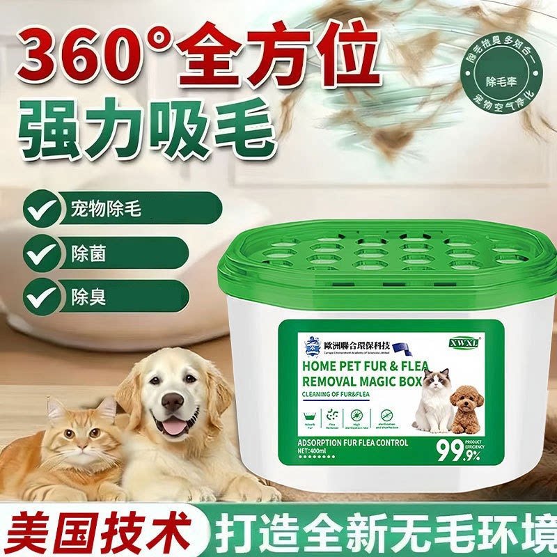 【家里猫毛没了】超强吸附宠物毛全天候清洁空气持久省心粘毛器CZ