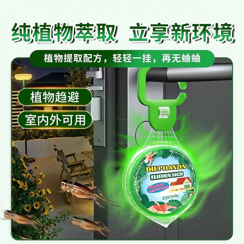 【爆款热卖】多功能驱蝇挂件家用驱虫神器驱除苍蝇卧室厨房挂件PJ