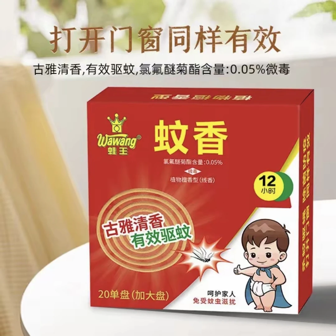 【植物草本蚊香】檀香型蚊香家用驱蚊杀蚊室内持久留香CZ