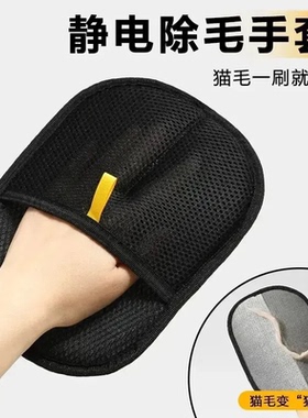 宠物除毛手套双向刷毛收集猫毛狗毛养宠家用地毯沙发静电除毛CZ