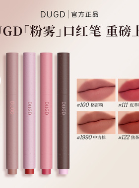 【新品上线】粉雾口红笔若风雾面固体唇蜜不易沾杯裸色百搭LJ