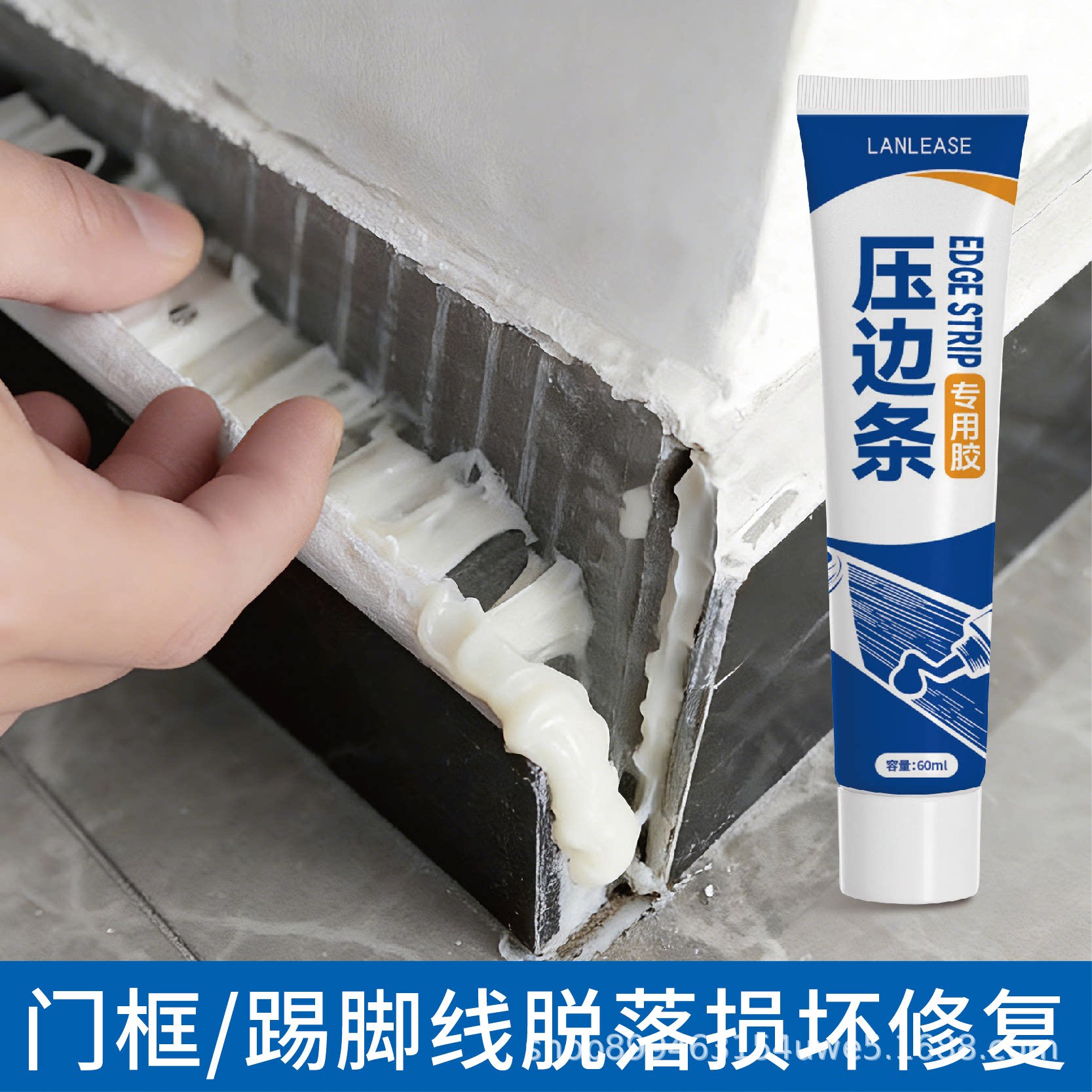 踢脚线脱落修复用木地板压条胶金属过门收口条专用粘合剂CZ2