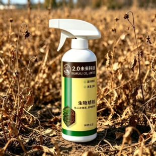【下单立减50】2.0通用型纯生物助剂强渗透庭院厂区植物通用PJ