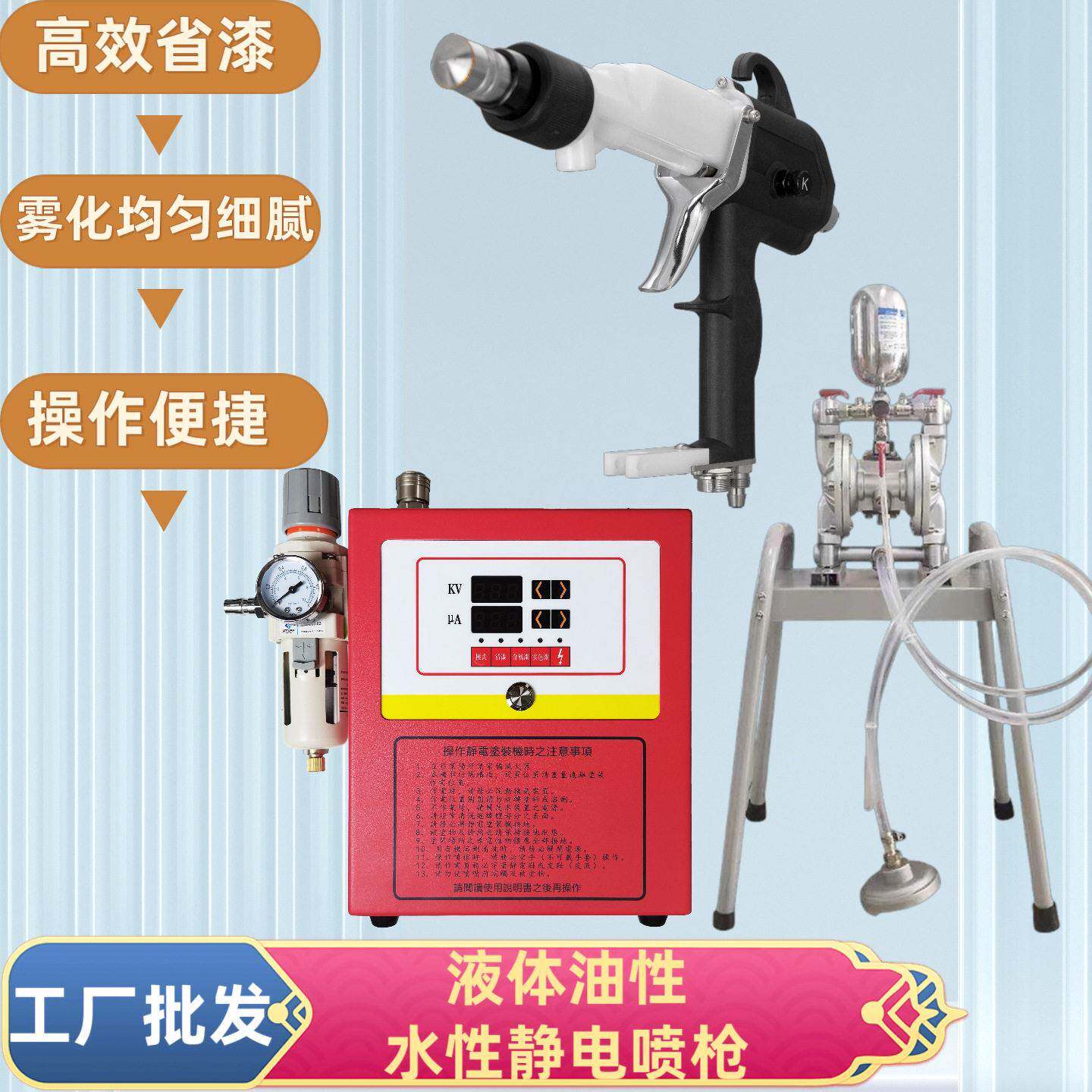 静电喷漆枪手持式油漆喷枪水性漆静电喷枪自动静电喷漆枪厂家