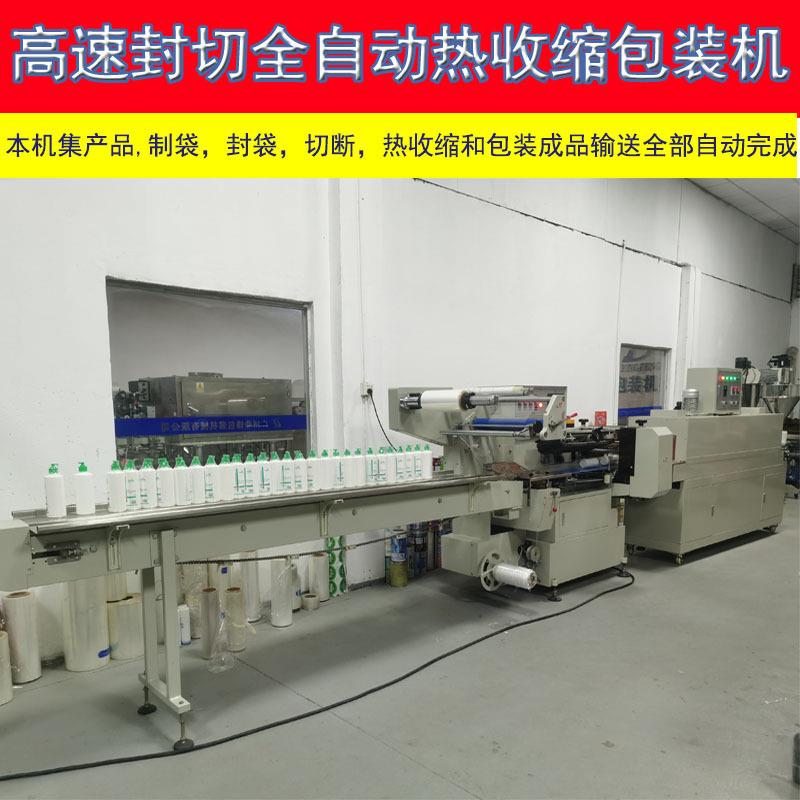 面膜盒速包膜机全自动工字形速枕式热收缩纸盒塑封机厂家
