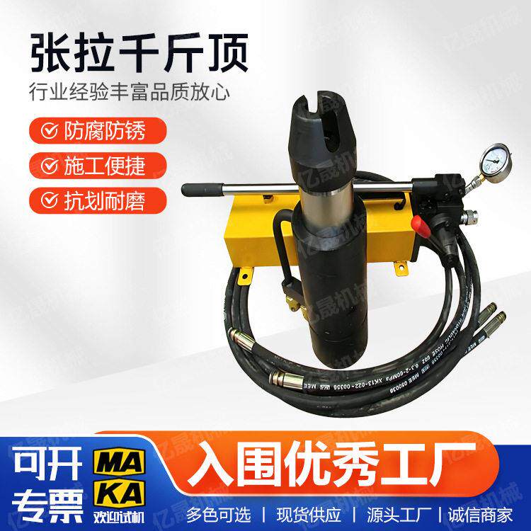 矿用锚索张拉机具MQ18.921.6/300气动涨拉机张拉机千斤顶