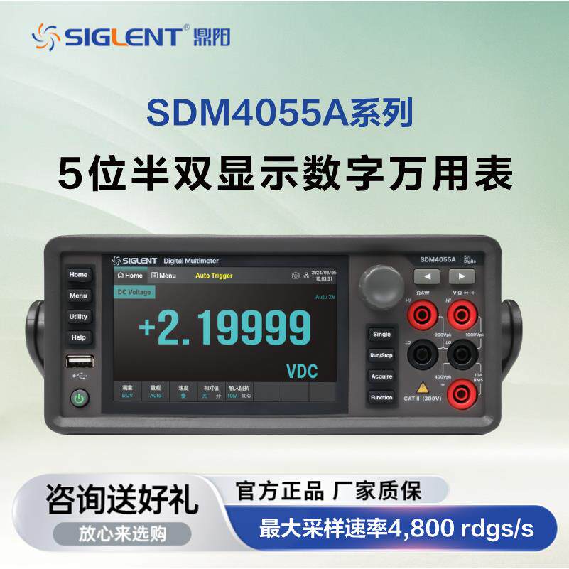 数字万用表SDM4055A/4055A-SC双显六位半高精度多功能万用表