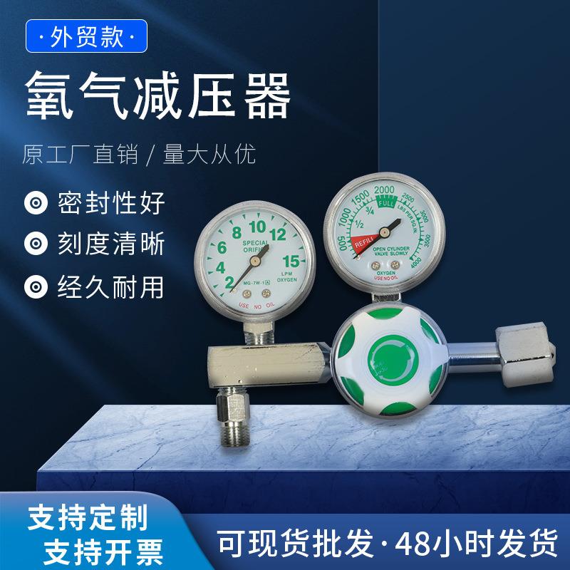 厂家氧气减压器压力表减压阀多气体通用气焊气割工具配件