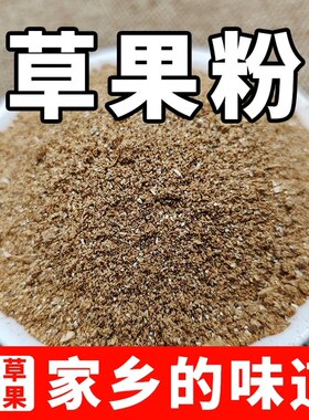 云南怒江草果粉去腥增香解油腻