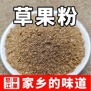 怒江草果粉解油腻调味料食材去腥增香云南香料卤料草果香料