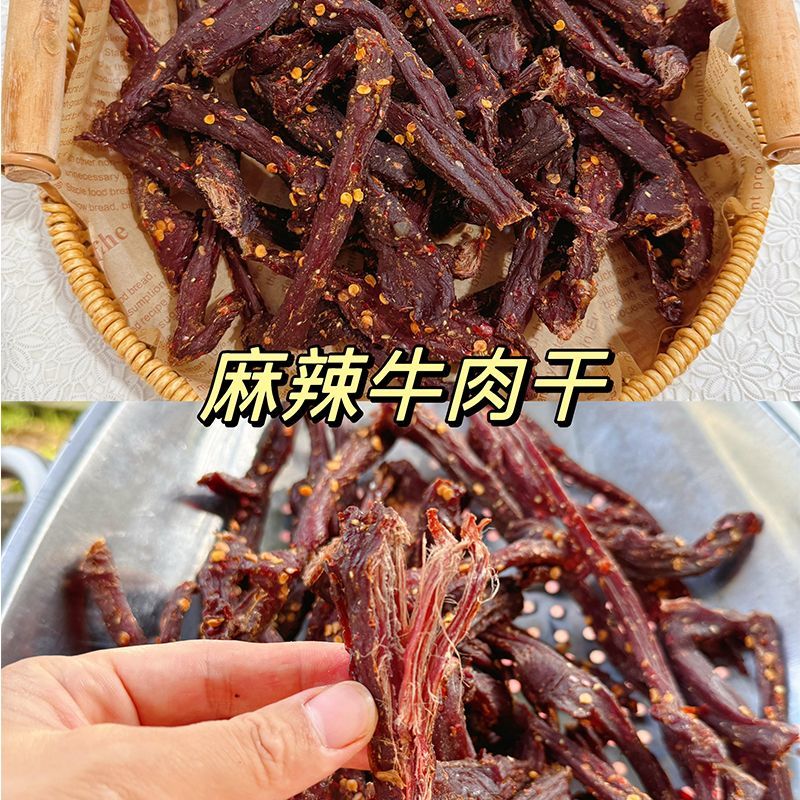 云南牛肉干巴傣味麻辣干巴香辣手撕牛肉即食傣族特产小包装牛肉干