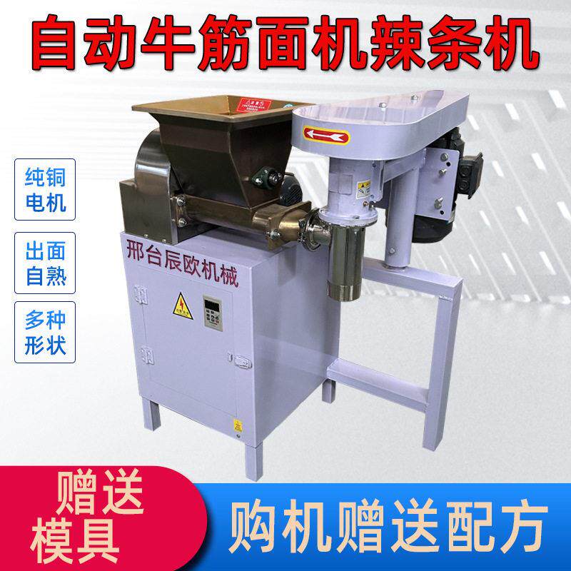 全自动辣条机牛筋面机自动喂料麻辣条机商用面食加工设备厂家