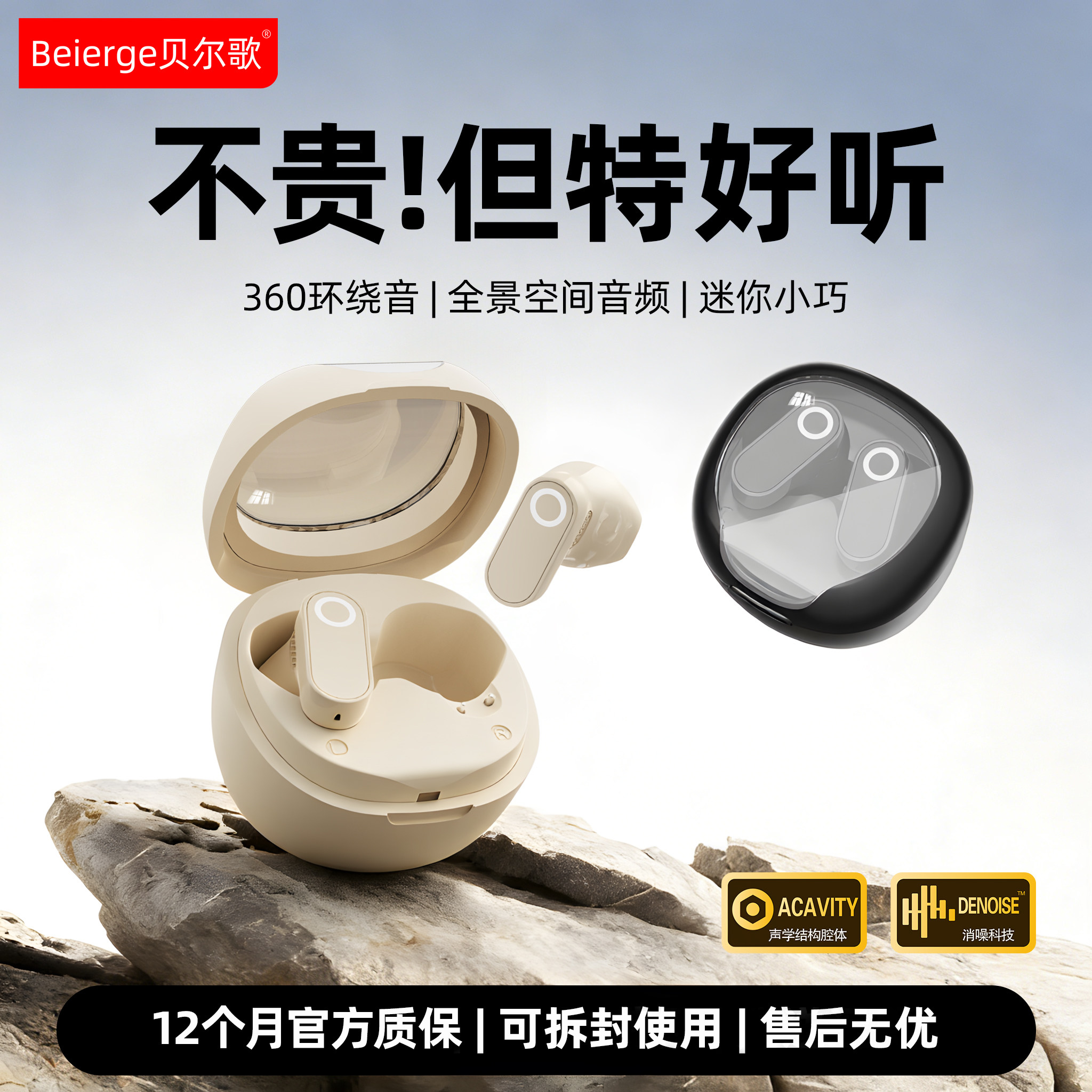 贝尔歌2026新款蓝牙运动耳机小巧入耳式长续航耳机环绕音超长续航