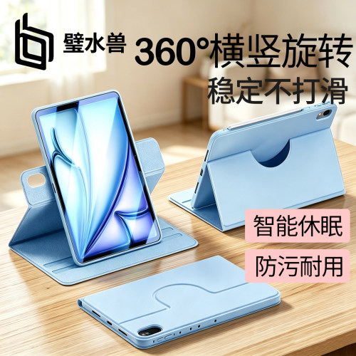 璧水兽适用苹果平板保护套