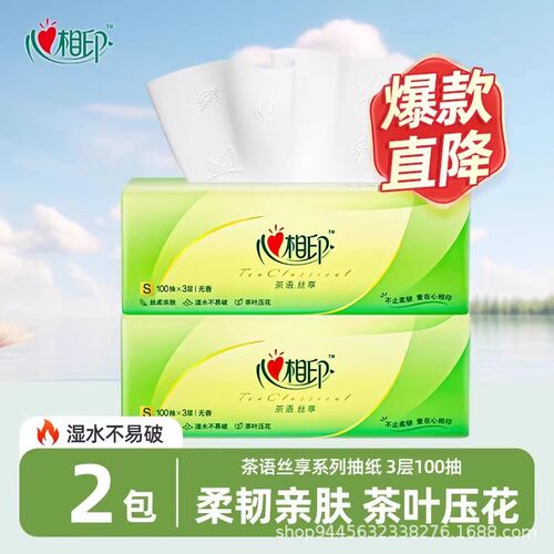 100%原生木浆丝柔亲肤
