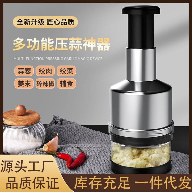按压切蒜器家用多功能手动打蒜器捣蒜器厨房葱姜蒜搅碎工具zc