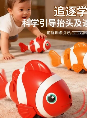 自动避障电动仿真鱼玩具摇摆走路婴儿益智宝宝爬行引导会动玩耍ZP