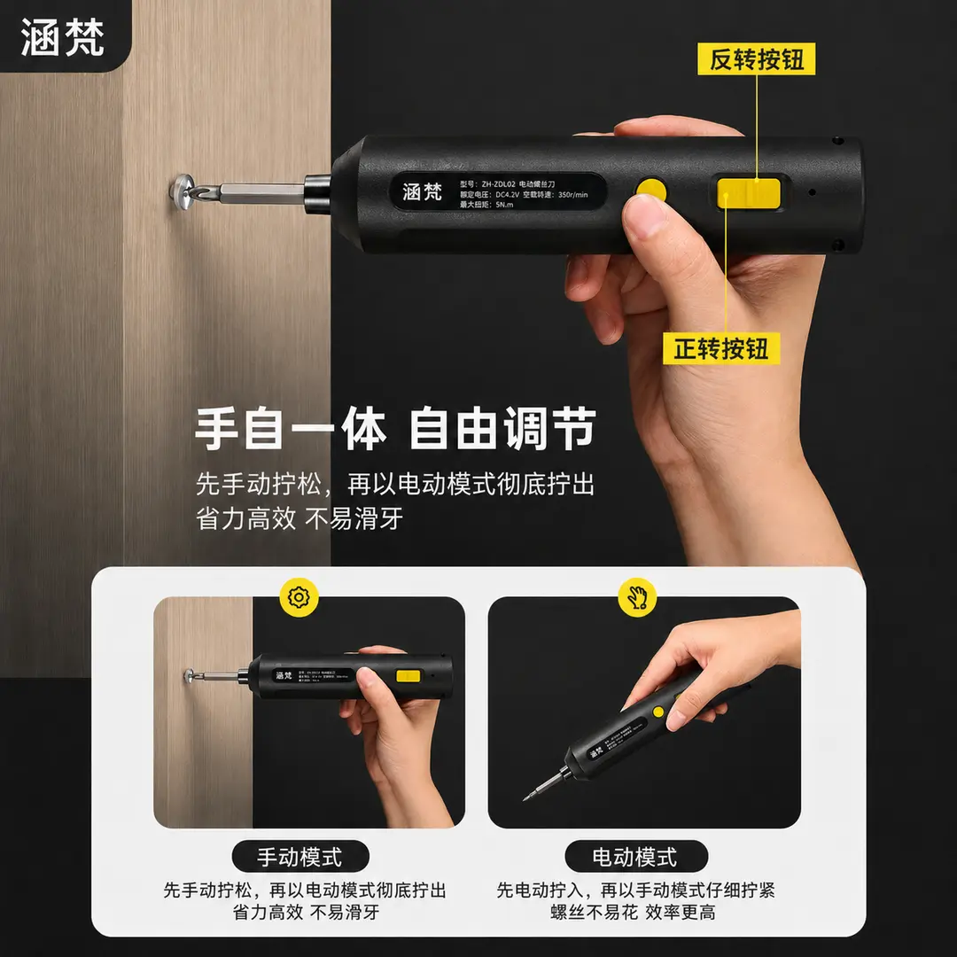 【抢!15件套】便携电动螺丝刀手自一有力持久续航省时省力家用ly