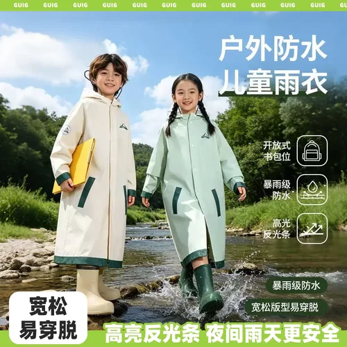 GUIG儿童雨衣小学生上学专用全身防暴雨带书包位雨披ly