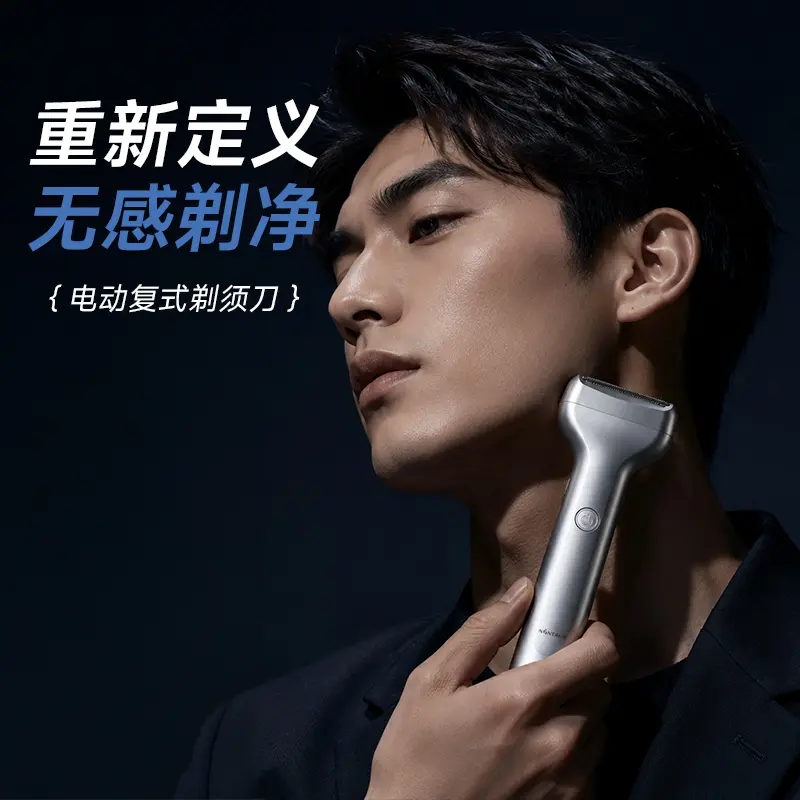 净爽Air往复式剃须刀干湿双剃磁吸刀头男士便携ly