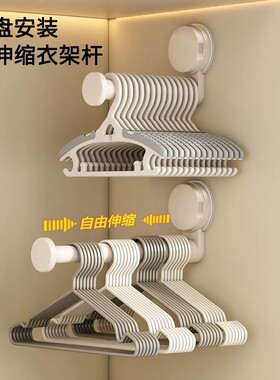 吸盘衣架收纳架家用阳台多功能伸缩免打孔挂衣架墙上壁挂挂钩jy