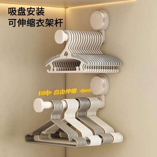 吸盘衣架收纳架家用阳台多功能伸缩免打孔挂衣架墙上壁挂挂钩jy