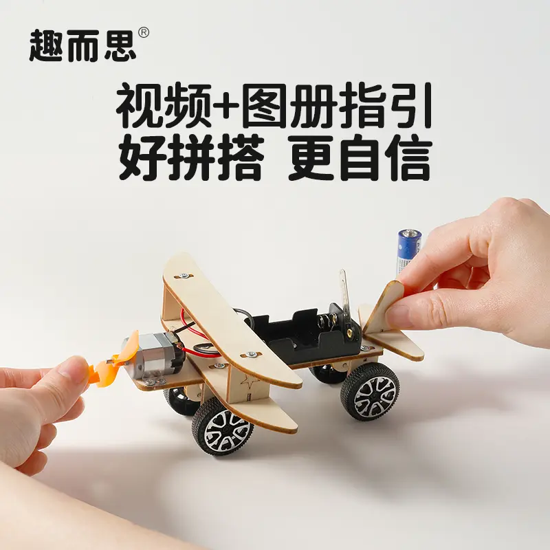 儿童科学物理实验套装男女孩3-14岁益智拼装steam小学玩具ly